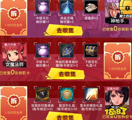 dnf手游集卡活动怎么玩 集卡活动福利玩法介绍