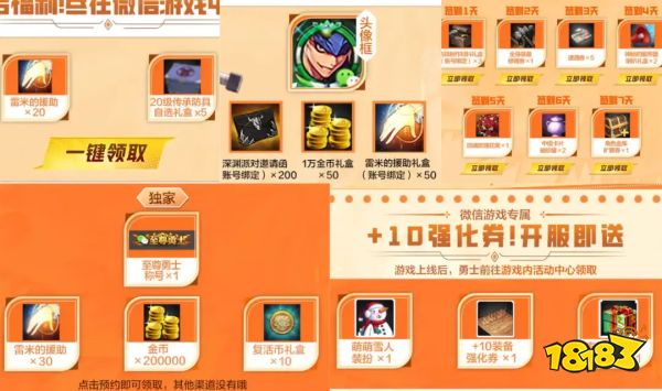 dnf手游預下載獎勵匯總 dnf手游下載獎勵一覽