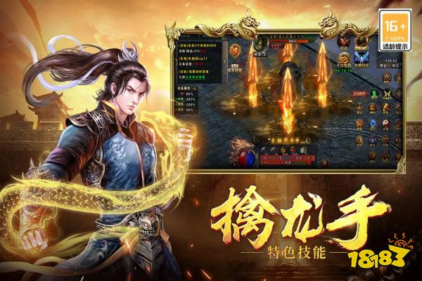 今日新开传奇页游