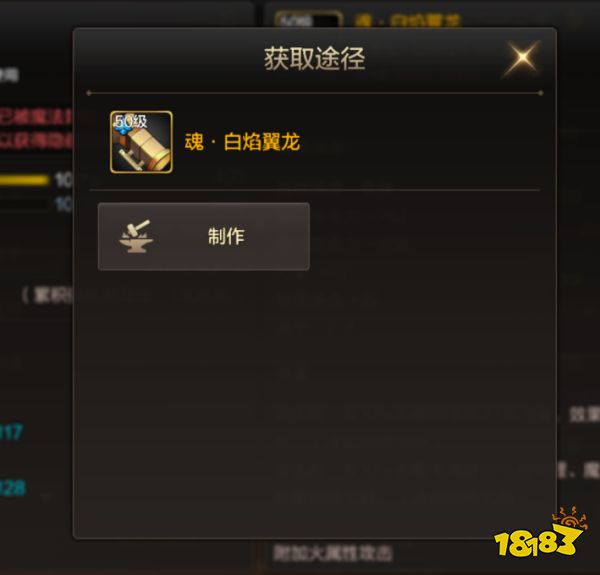 dnf手游魂白焰翼龍怎么獲取 魂白焰翼龍屬性與獲取詳解