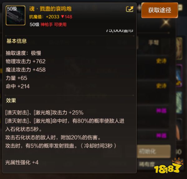 dnf手游魂戮蠱的哀鳴炮怎么獲取 魂戮蠱的哀鳴炮屬性與獲取詳解