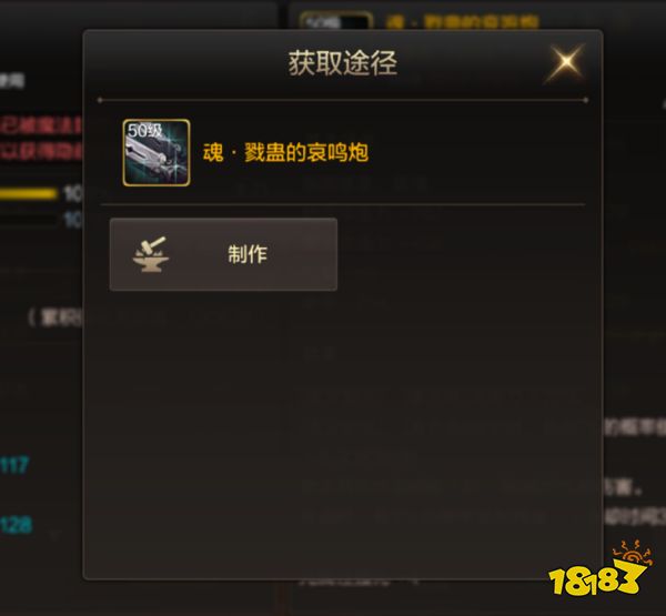 dnf手游魂戮蠱的哀鳴炮怎么獲取 魂戮蠱的哀鳴炮屬性與獲取詳解