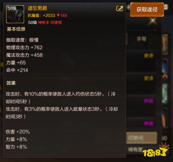 dnf手游遺忘男爵怎么獲取 遺忘男爵屬性與獲取詳解
