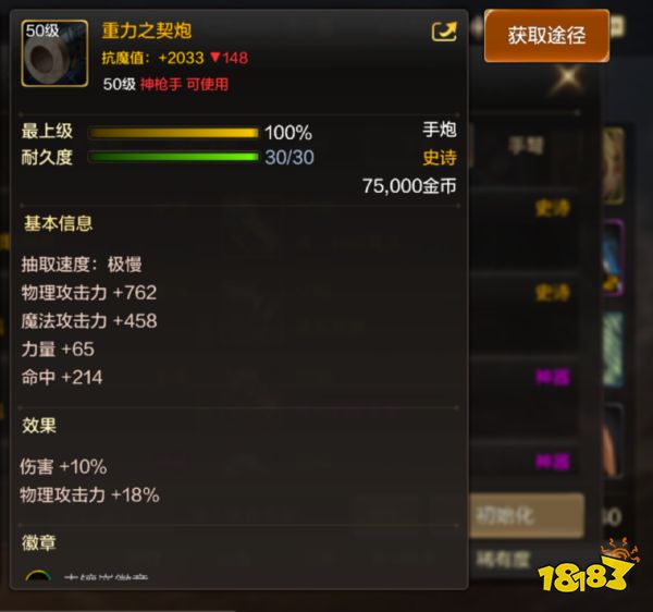 dnf手游重力之契炮怎么獲取 重力之契炮屬性與獲取詳解