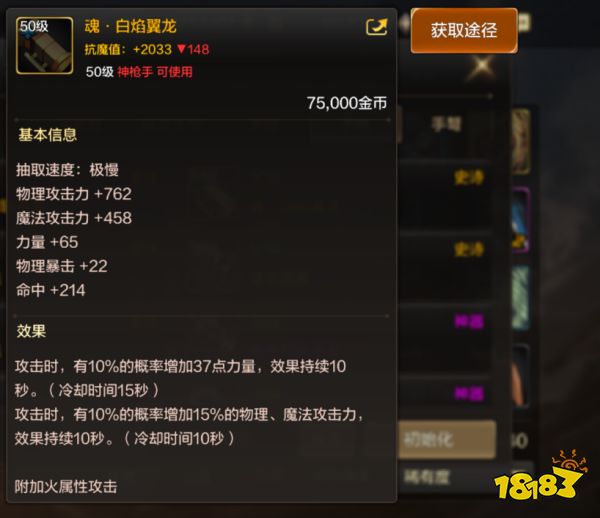 dnf手游神槍手史詩手炮獲取方法匯總 神槍手史詩手炮屬性與獲取大全
