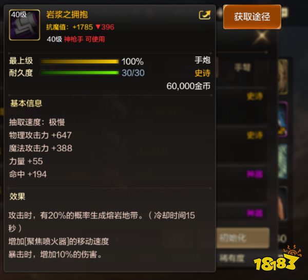 dnf手游神槍手史詩手炮獲取方法匯總 神槍手史詩手炮屬性與獲取大全