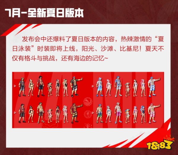 八百萬勇士的青春回歸，DNF手游燃情上線