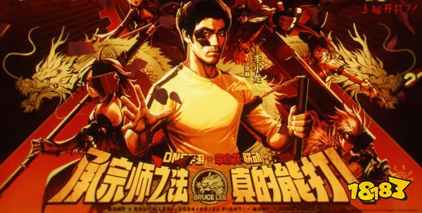 八百萬勇士的青春回歸，DNF手游燃情上線