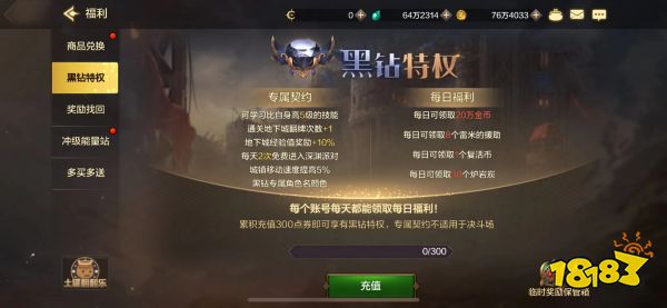 dnf手游第一天攻略 地下城手游第一天開荒怎么玩