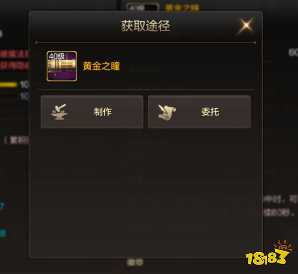 dnf手游黃金之瞳怎么獲取 黃金之瞳屬性與獲取詳解