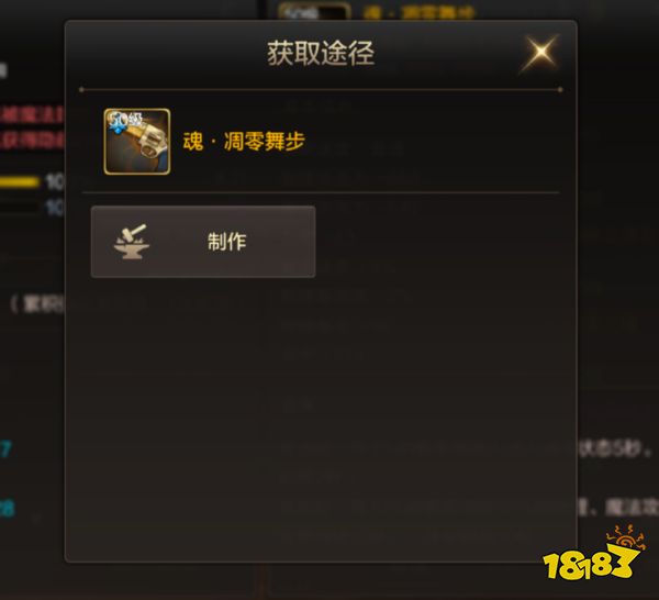 dnf手游魂凋零舞步怎么獲取 魂凋零舞步屬性與獲取詳解