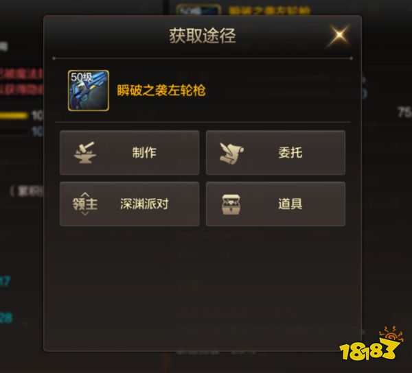 dnf手游瞬破之襲左輪槍怎么獲取 瞬破之襲左輪槍屬性與獲取詳解