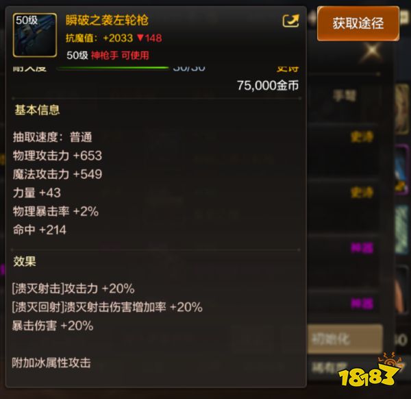 dnf手游神枪手史诗左轮枪获取方法汇总 神枪手史诗左轮枪属性与获取大全