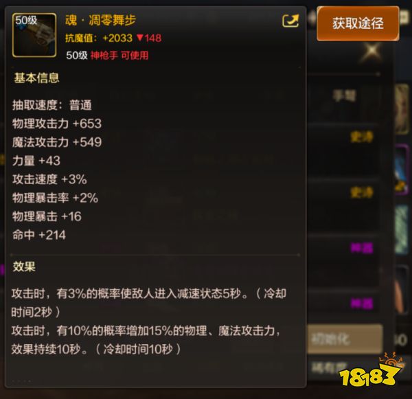 dnf手游神枪手史诗左轮枪获取方法汇总 神枪手史诗左轮枪属性与获取大全