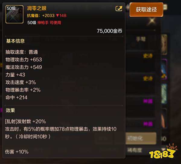 dnf手游神枪手史诗左轮枪获取方法汇总 神枪手史诗左轮枪属性与获取大全