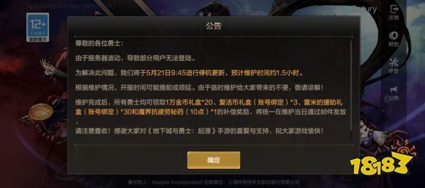 dnf手游服務器擁擠進不去怎么辦 服務器爆滿解決方法