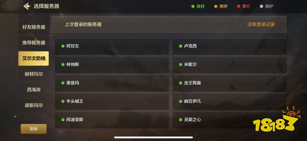 dnf手游ios和安卓账号互通吗 ios和安卓互通介绍