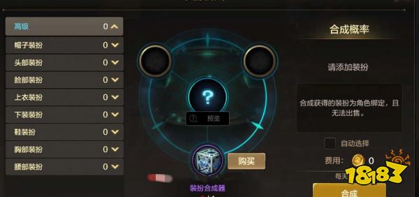 dnf手游天空套保底要多少 天空套价格介绍