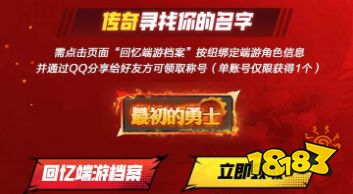 dnf手游最初的勇士称号怎么获取 最初的勇士双服获取方法分享