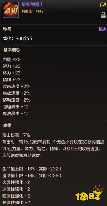 dnf手游最初的勇士称号怎么获取 最初的勇士双服获取方法分享