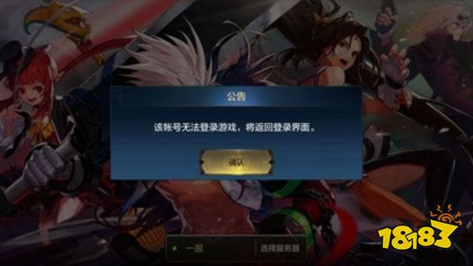 dnf手游身份验证失败怎么办 身份验证失败解决方法介绍