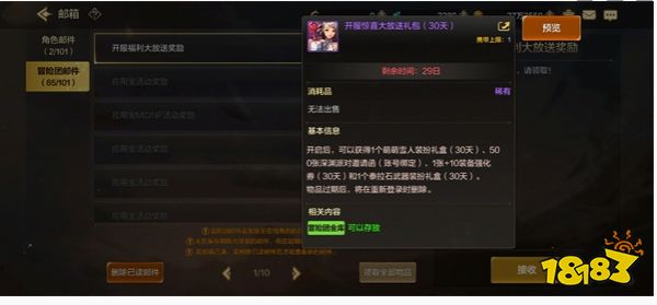 dnf手游雪人套装怎么领取 免费雪人套装领取攻略