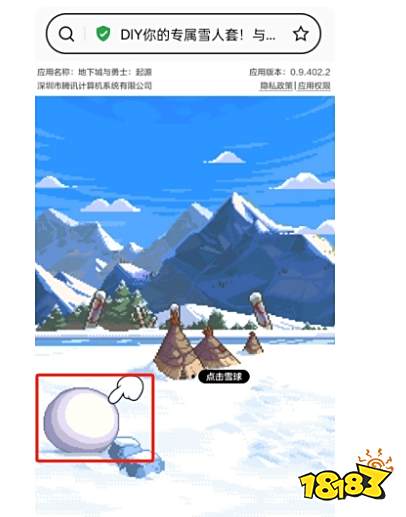 dnf手游雪人套装怎么领取 免费雪人套装领取攻略