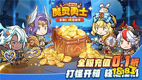 传奇的勇士再启征程！经典2D地下城冒险游戏手游《魔灵勇士》！