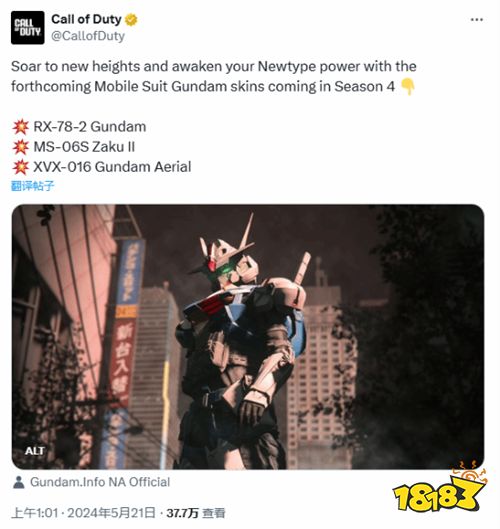 震惊！使命召唤COD联名高达！妈妈，我可以在使命召唤里开高达了？