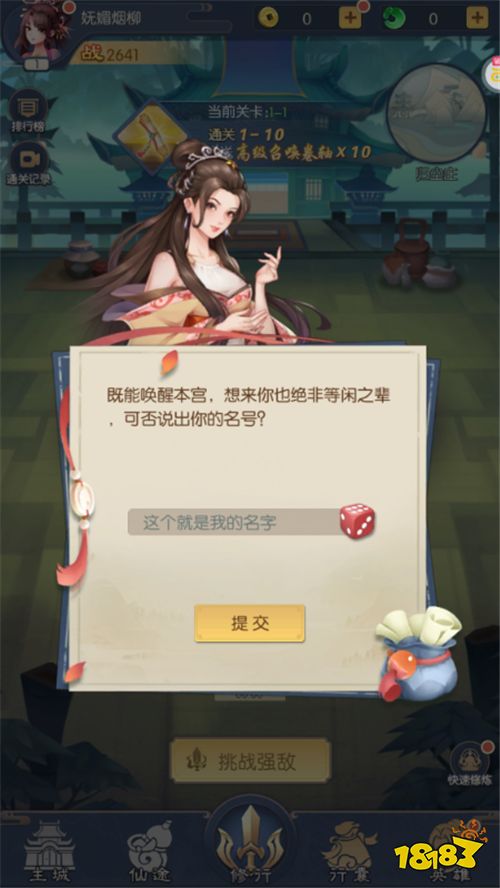 問鼎封神0.05折送滿V版