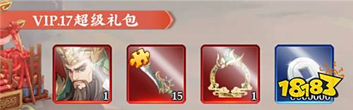 斗三国（0.1折神将无双）手游攻略秘籍 斗三国（0.1折神将无双）新手开荒攻略