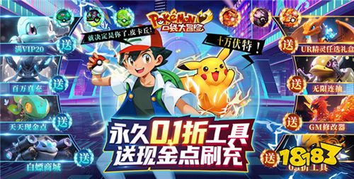 口袋大冒险（送现金点刷充）新手必备攻略 口袋大冒险（送现金点刷充）如何白嫖资源