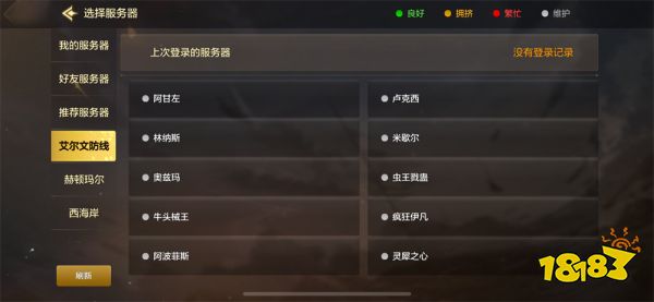 dnf手游服務器互通嗎 dnf手游服務器互通規則介紹