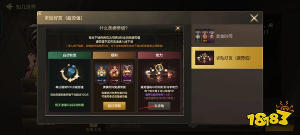 dnf手游疲勞藥怎么獲得 疲勞藥獲得方法介紹