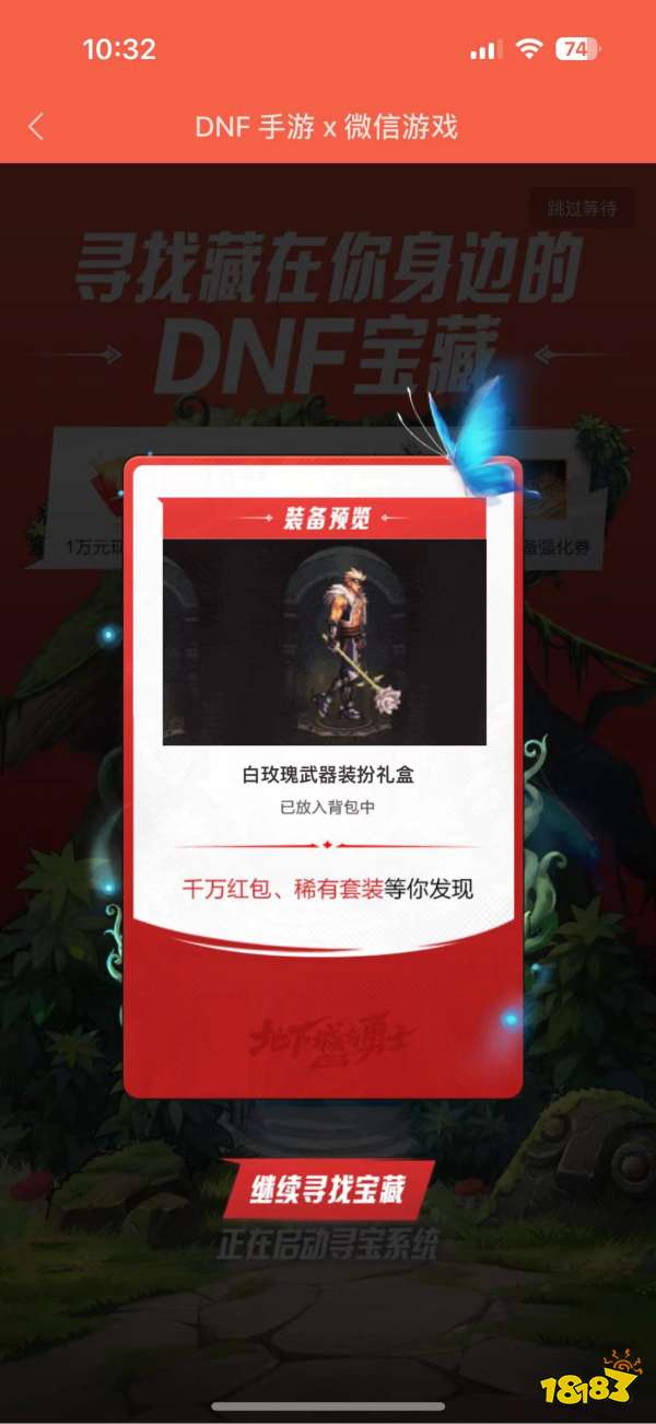 dnf手游微信口令有哪些 微信聊天口令大全