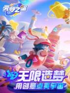 未来娱乐注册平台截图2