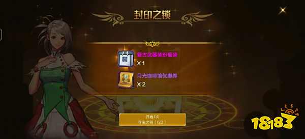 dnf手游第二天必做攻略 地下城第二天要做什么