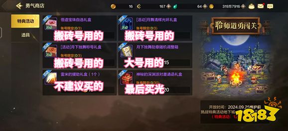 dnf手游第二天必做攻略 地下城第二天要做什么