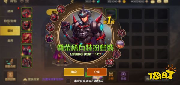 dnf手游天空套省钱合成攻略 平民零氪天空套合成方法