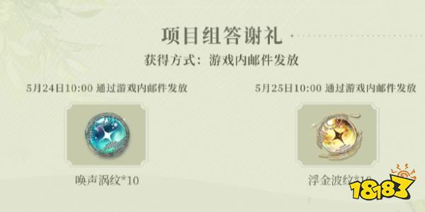 鸣潮公测福利汇总 鸣潮公测奖励获取攻略