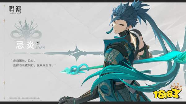 鸣潮抽忌炎还是吟霖好 忌炎吟霖抽取建议