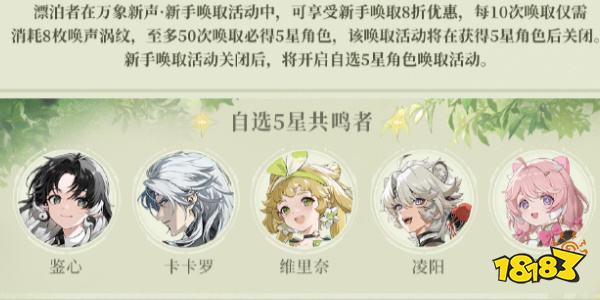 鸣潮手游几点正式公测 鸣潮开服时间一览