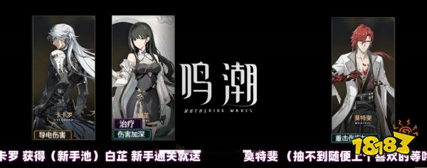 鳴潮手游平民陣容怎么搭配 平民陣容配隊攻略