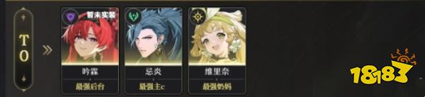 鳴潮手游公測強度榜大全 最厲害的角色是誰