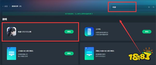 鸣潮云游戏免下载游玩教程 公测包体大小介绍