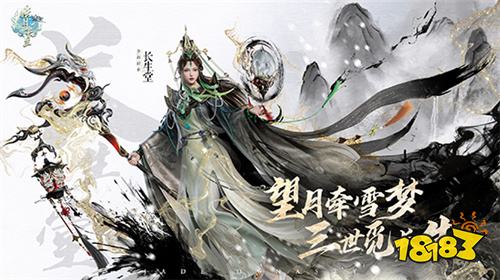 《诛仙》端游人族新职业实机首曝!雪琪人物传pv今日上线!