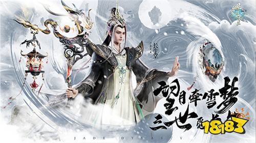 《诛仙》端游人族新职业实机首曝!雪琪人物传pv今日上线!