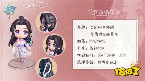 《诛仙》端游人族新职业实机首曝!雪琪人物传pv今日上线!