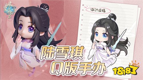 《诛仙》端游人族新职业实机首曝!雪琪人物传pv今日上线!