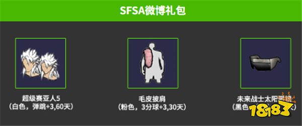 《街头篮球》PK赛区再度来袭  SFSA广州&西安站报名开启